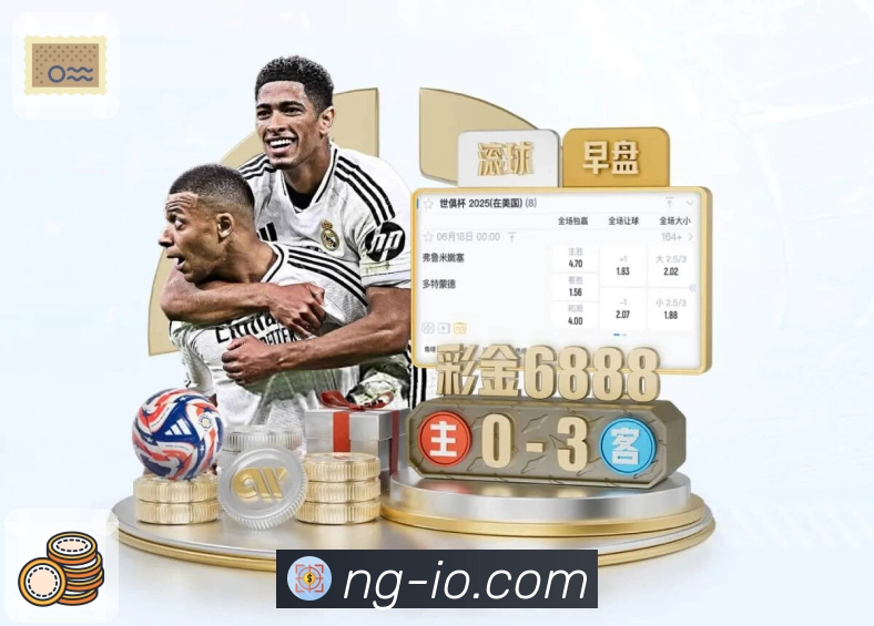 体育的张力会被看见,因NG体育足够稳定。